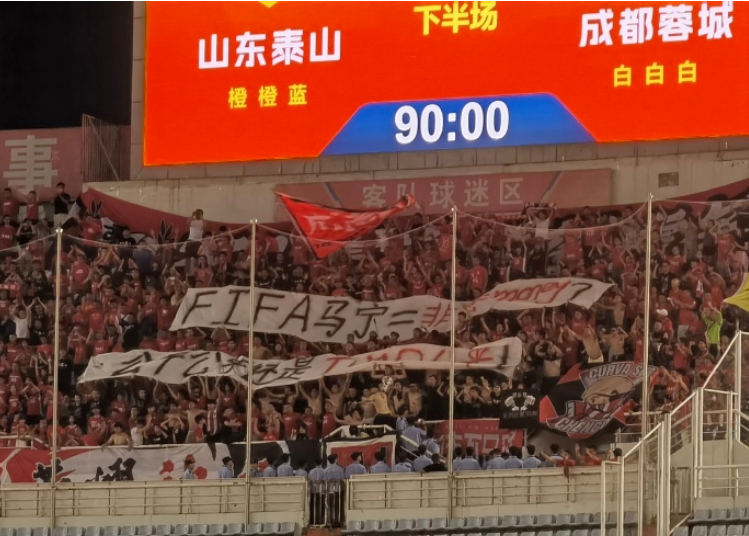  波鸿球迷横幅抗议俱乐部管理层  